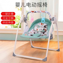 电动婴儿摇摇椅宝宝摇篮床自动摇哄小孩睡哄娃儿安抚躺椅
