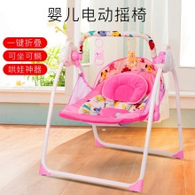 电动婴儿摇摇椅宝宝摇篮床自动摇哄小孩睡哄娃儿安抚躺椅