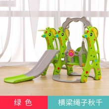室内DUO功能家用宝宝儿童滑滑梯 小型秋千塑料组合滑梯