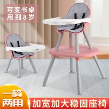 抖音网红爆款DUO功能宝宝儿童新款座椅餐椅桌椅可拆卸蘑菇餐椅