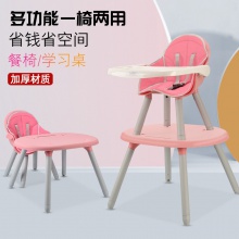 抖音网红爆款DUO功能宝宝儿童新款座椅餐椅桌椅可拆卸蘑菇餐椅