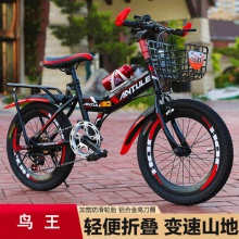 折叠儿童自行车7-8-10-12-15岁中大童小学生山地童车男孩脚踏单车