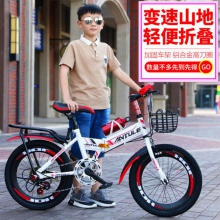 折叠儿童自行车7-8-10-12-15岁中大童小学生山地童车男孩脚踏单车