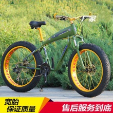 26寸雪地车超宽轮胎山地车越野沙滩变速车双油刹24速27速