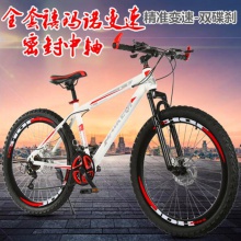 山地赛车自行车 禧马诺变速双碟刹减震21速26/24寸公路赛车自行车