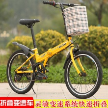 折叠自行车新款 成人儿童 自行车女式 自行车折叠变速18寸20寸