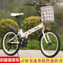 折叠自行车新款 成人儿童 自行车女式 自行车折叠变速18寸20寸