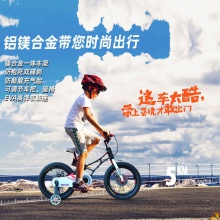 镁合金儿童自行车14/16/18寸男女孩童车单车3-6-7-8岁童车
