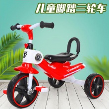 儿童脚踏三轮宝宝脚蹬三轮车婴幼儿童车 儿童脚踏三轮车
