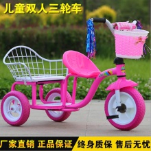 儿童双人三轮车 脚踏三轮车 童车Pedal tricycle Children tricyc