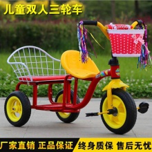 儿童双人三轮车 脚踏三轮车 童车Pedal tricycle Children tricyc