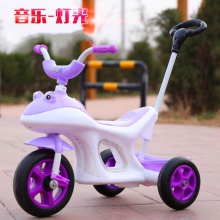 儿童三轮车小孩脚踏车1-3岁手推车宝宝脚踏车外贸可推行