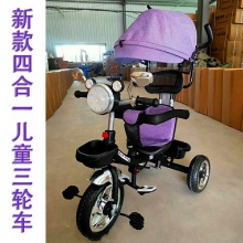 儿童四合一三轮车脚踏车大号宝宝轻便手推车小孩自行车玩具