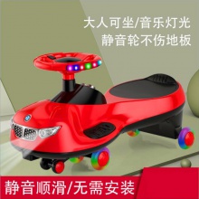 儿童扭扭车万向轮防侧翻大人可坐妞妞宝宝车子摇摆滑滑摇摇溜溜车