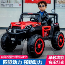 小孩摇摆遥控玩具车电动汽车四轮越电动车小孩童车可坐人