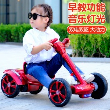 儿童电动卡丁车 双驱早教漂移车可坐人男孩女孩大童可充电免安装