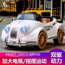 儿童电动老爷汽车四轮双驱充电可坐人男女小孩电瓶玩具车手机遥控