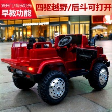 带后斗儿童电动汽车四轮越野汽车可充电遥控汽车可坐双人玩具车