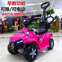 四轮遥控小汽车1-6岁男女宝宝玩具车充电可坐人童车婴儿童电动车