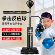 拳击反应球 强身健体反应靶 室内拳击沙袋 儿童拳击训练器