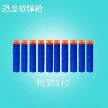 拆装恐龙软弹枪 拼装儿童玩具户外对战射击玩具