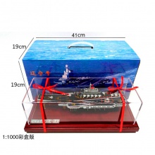 航空母舰1:1000辽宁号航母模型舰船军事模型摆件纪念品送礼