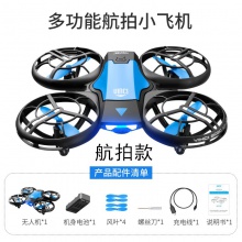 手势感应V8无人机航拍高清小学生小型飞行器遥控飞机儿童玩具男