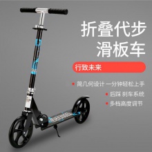 成人滑板车两轮青少年二轮铝合金校园代步车