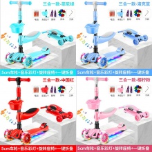 新款滑板车儿童滑滑车2-12岁小孩三合一闪光轮踏板车座椅滑滑车