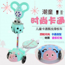 甲壳虫四轮儿童剪刀滑板车礼品音乐蛙式活力车