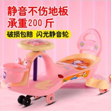 产地货源 新款儿童扭扭车摇摆车滑行1-7岁男女宝宝溜溜车