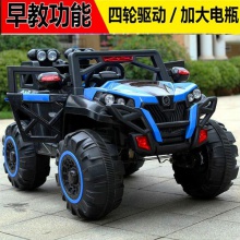 儿童电动汽车四轮越野车4驱带遥控车可坐大人宝宝玩具车双人童车