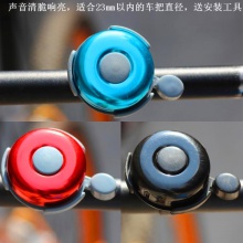 自行车铃铛 单车喇叭铝合金山地车配件 儿童车骑行装备喇叭小打铃