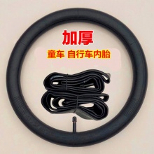 童车内胎 自行车内胎 12-14-16-18-20寸美嘴英嘴 儿童自行车轮胎