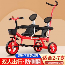 双人宝宝脚踏车双胞胎手推车婴儿轻便童车大号1-3-6岁儿童三轮车