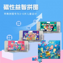 三合一纸质磁吸立体画板儿童磁性拼图木质写字板盒装玩具拼图 批发