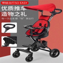 1-2-3宝宝溜娃神器轻便婴儿可折叠双向四轮车儿童手推车