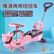 静音轮1-3-8岁妞妞车防侧翻宝宝玩具溜溜摇摆车 滑行车儿童扭扭车