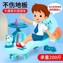 新款防侧翻1到8岁静音轮音乐儿童玩具摇摆车宝宝可滑行儿童扭扭车