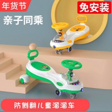 新款防侧翻儿童溜溜车1-3-5岁摇摆扭扭车万向轮静音轮儿童扭扭车