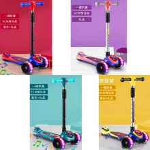 三轮踏板车可折叠 闪光轮溜溜车大童可坐可骑单脚 米高儿童滑板车