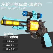 儿童电动音乐声光玩具枪左轮手枪仿真小男孩宝宝批发摆摊夜市货源
