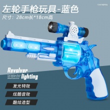 儿童电动音乐声光玩具枪左轮手枪仿真小男孩宝宝批发摆摊夜市货源