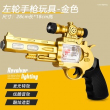 儿童电动音乐声光玩具枪左轮手枪仿真小男孩宝宝批发摆摊夜市货源