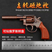 消音合金砸炮枪左轮玩具手枪影视道具旅游景点怀旧玩具模型玩具枪