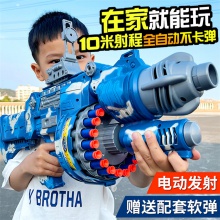 儿童电动连发玩具枪加特林软弹枪弹狙击抢手枪男孩子吸盘80发软弹