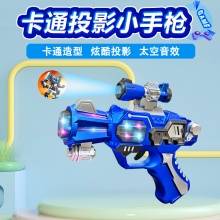仿真男孩声光手枪 发光发声宝宝3-4岁耐摔投影灯光电动玩具枪礼品