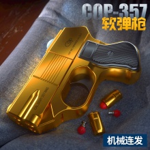 吃鸡COP357跳壳连发软弹枪合金可发射玩具枪男孩手枪模型手动上膛