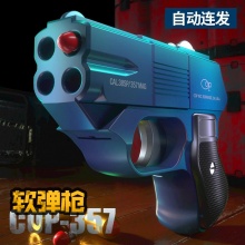 吃鸡COP357跳壳连发软弹枪合金可发射玩具枪男孩手枪模型手动上膛