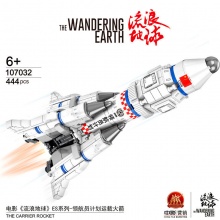 107032流浪地球系列Q版模型摆件宇宙飞船拼装小颗粒积木玩具
